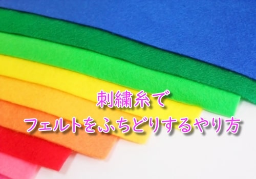 刺繍をグラデーションにするやり方 具体的な刺し方を解説 Kumagoroの刺繍教室