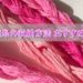 刺繍糸　収納方法　三つ編み